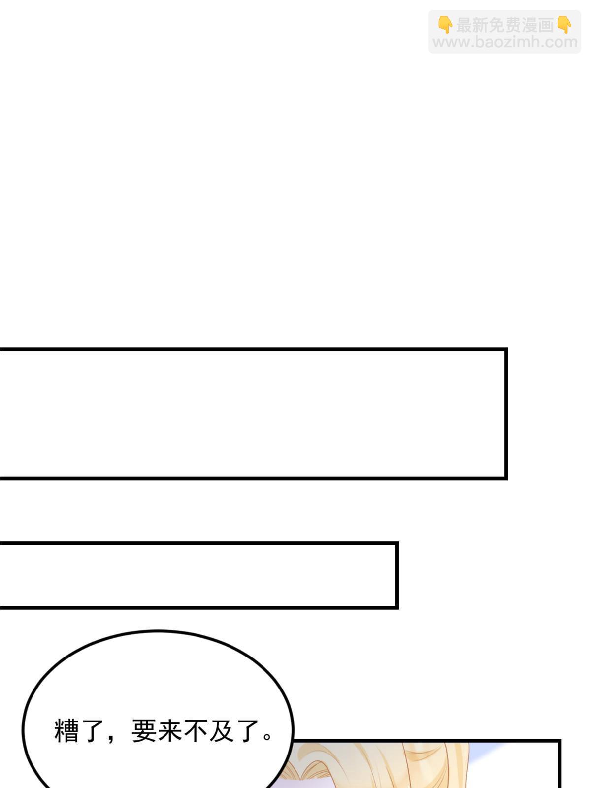 失業後我回去繼承億萬家產 - 04 “花瓶”的下馬威(1/2) - 2