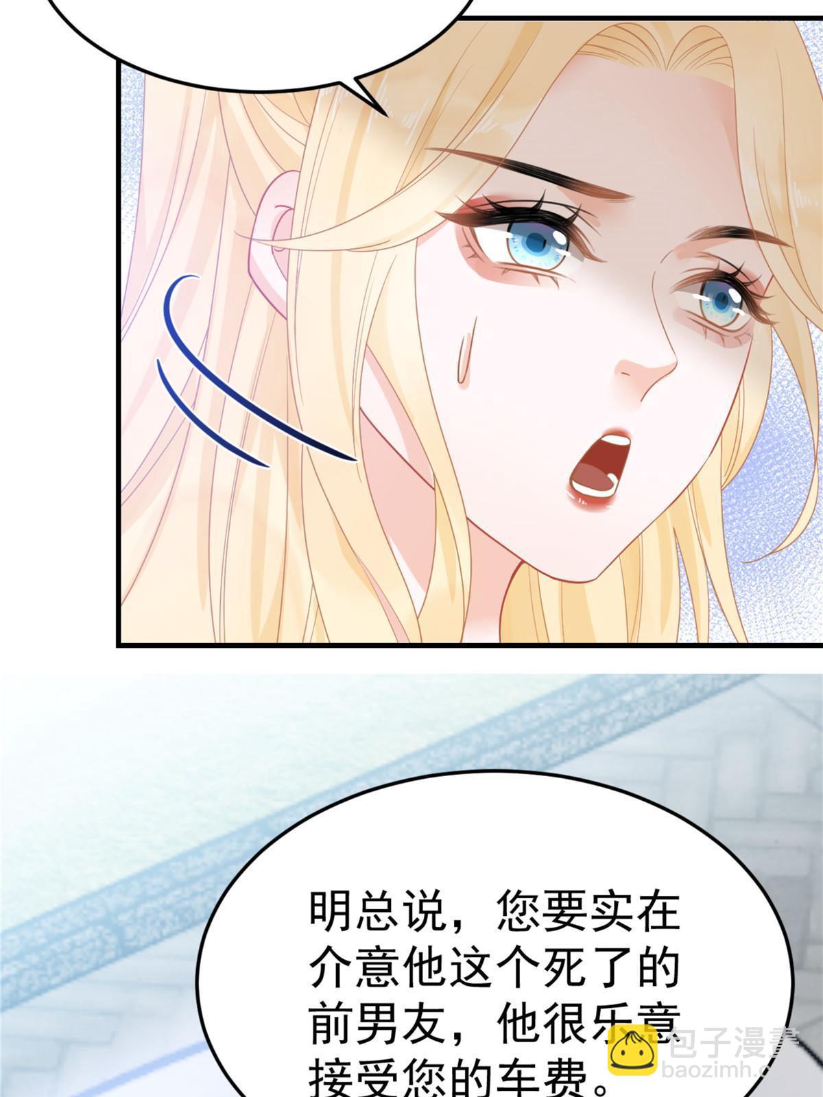 失業後我回去繼承億萬家產 - 04 “花瓶”的下馬威(1/2) - 5