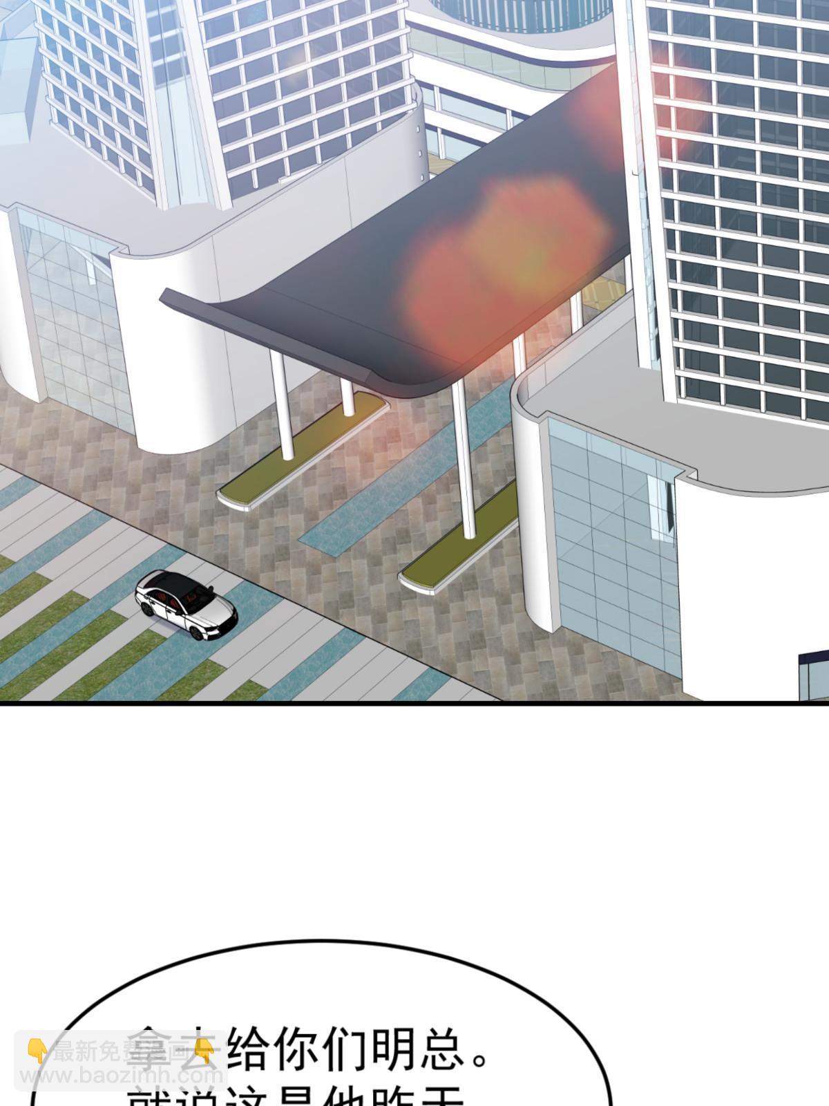 失業後我回去繼承億萬家產 - 04 “花瓶”的下馬威(1/2) - 1