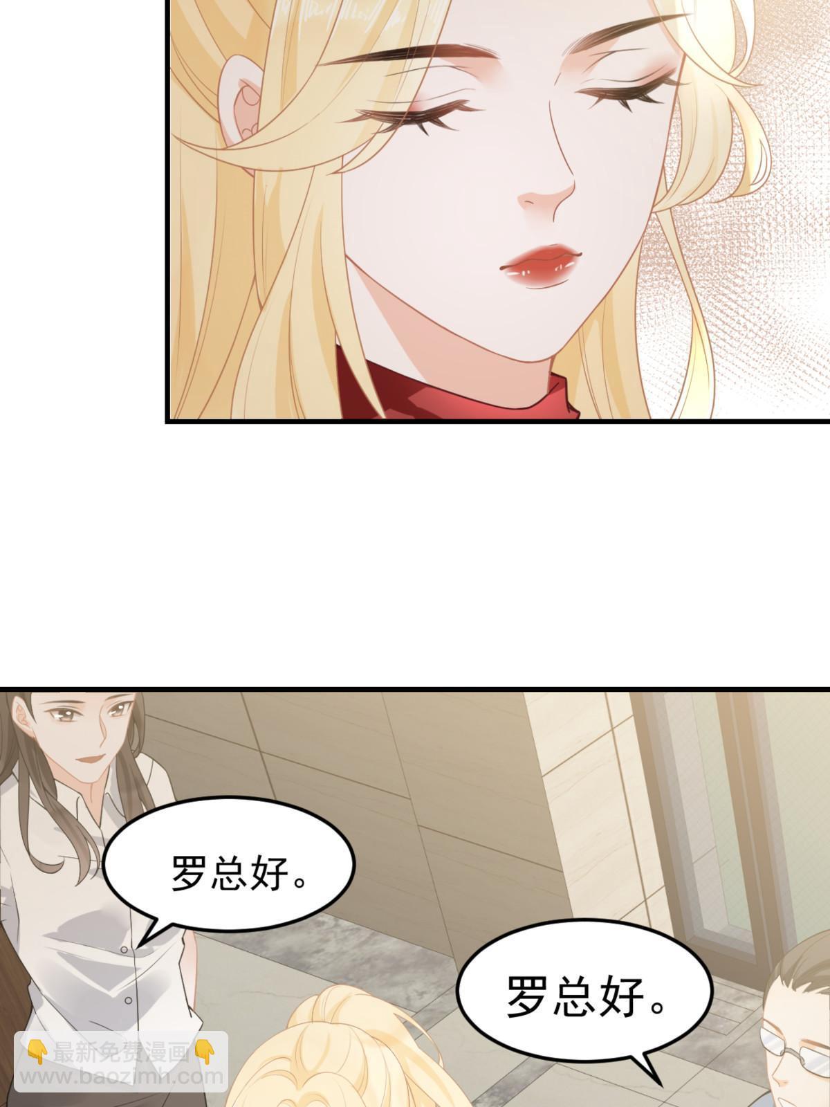 失業後我回去繼承億萬家產 - 04 “花瓶”的下馬威(1/2) - 5