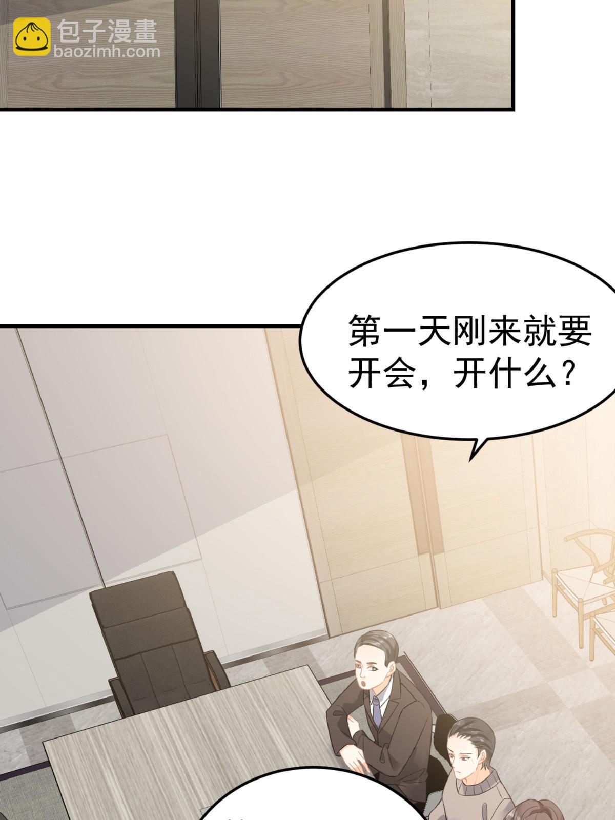 失業後我回去繼承億萬家產 - 04 “花瓶”的下馬威(1/2) - 8