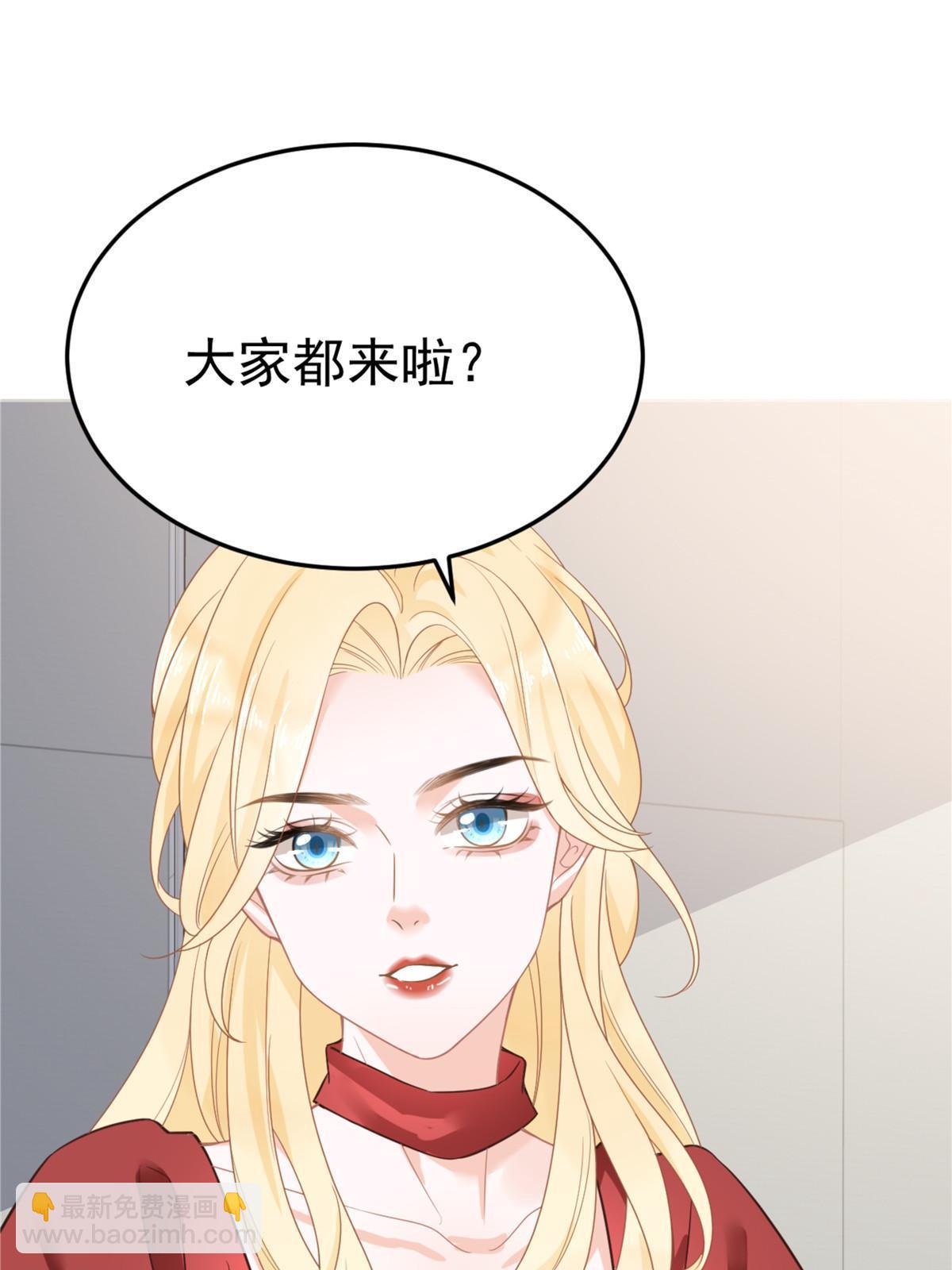 失業後我回去繼承億萬家產 - 04 “花瓶”的下馬威(2/2) - 1