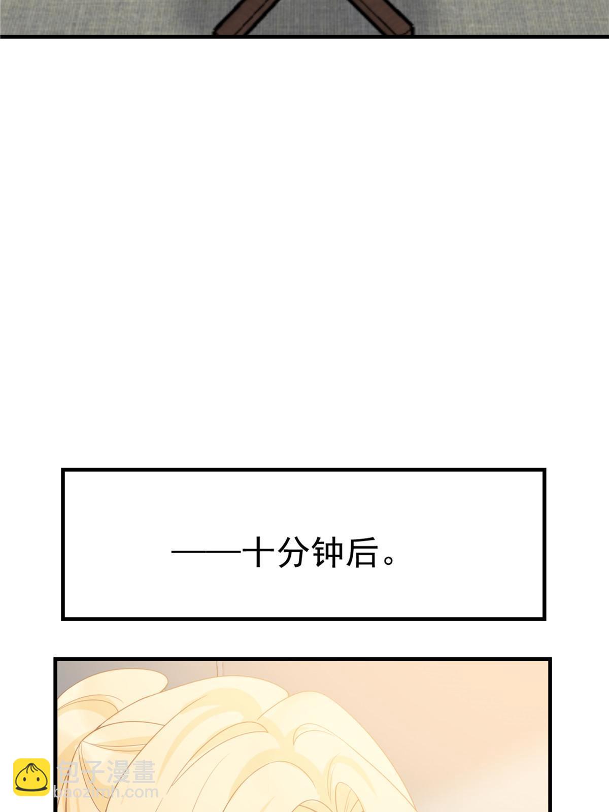 失業後我回去繼承億萬家產 - 04 “花瓶”的下馬威(2/2) - 5