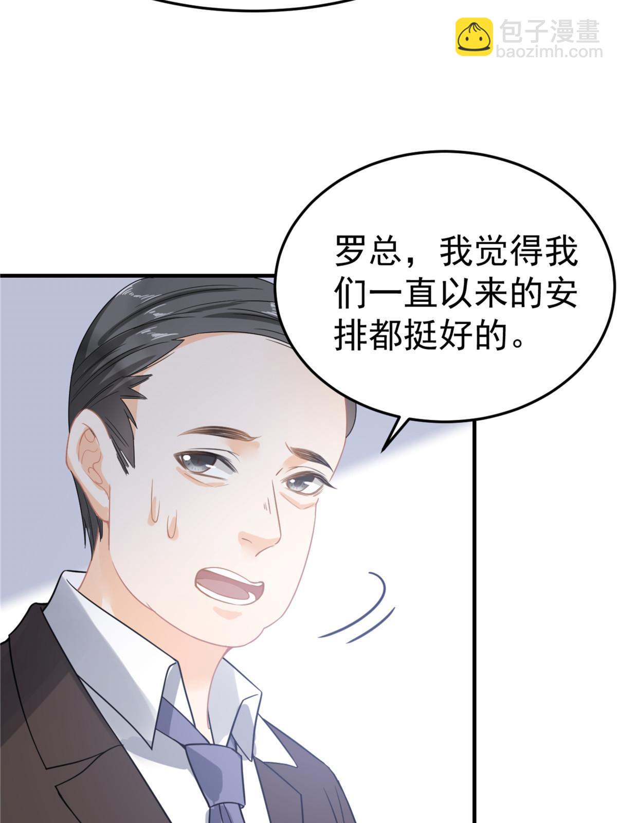 失業後我回去繼承億萬家產 - 04 “花瓶”的下馬威(2/2) - 1