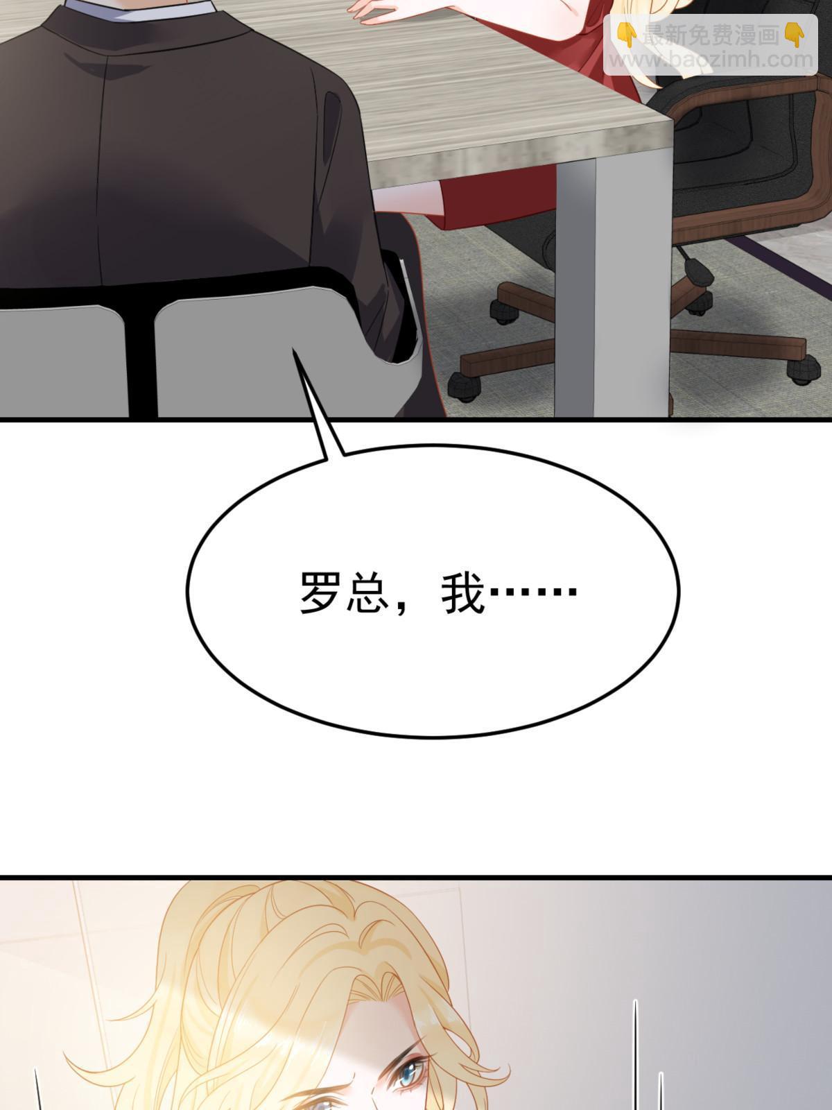 失業後我回去繼承億萬家產 - 04 “花瓶”的下馬威(2/2) - 4