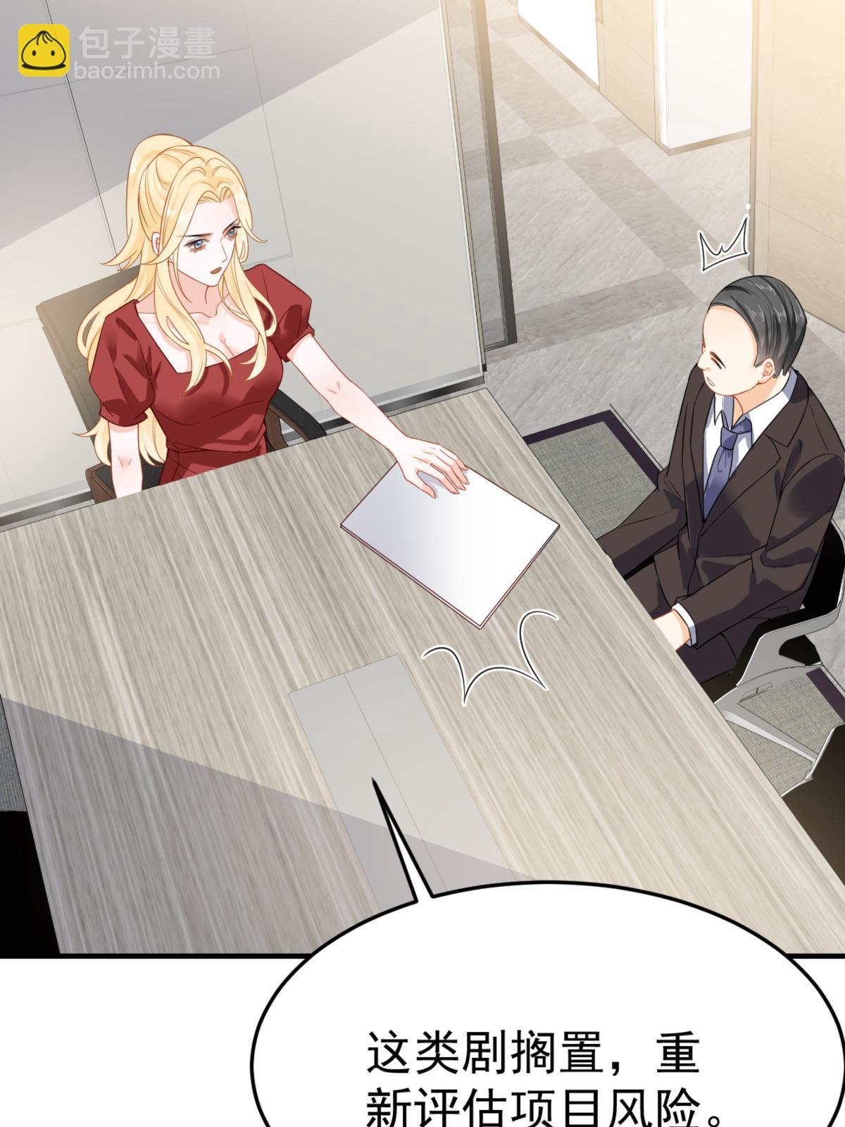 失業後我回去繼承億萬家產 - 04 “花瓶”的下馬威(2/2) - 3