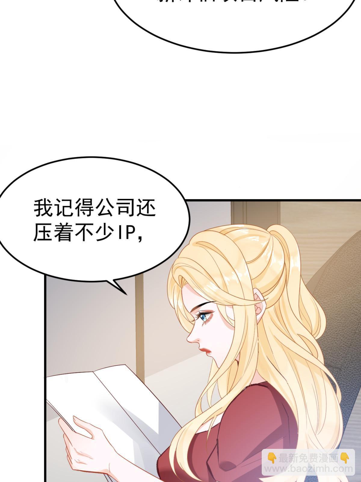 失業後我回去繼承億萬家產 - 04 “花瓶”的下馬威(2/2) - 4