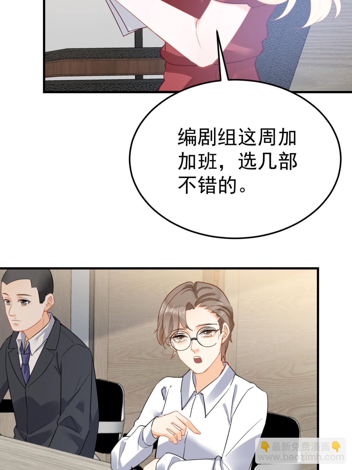 失業後我回去繼承億萬家產 - 04 “花瓶”的下馬威(2/2) - 5