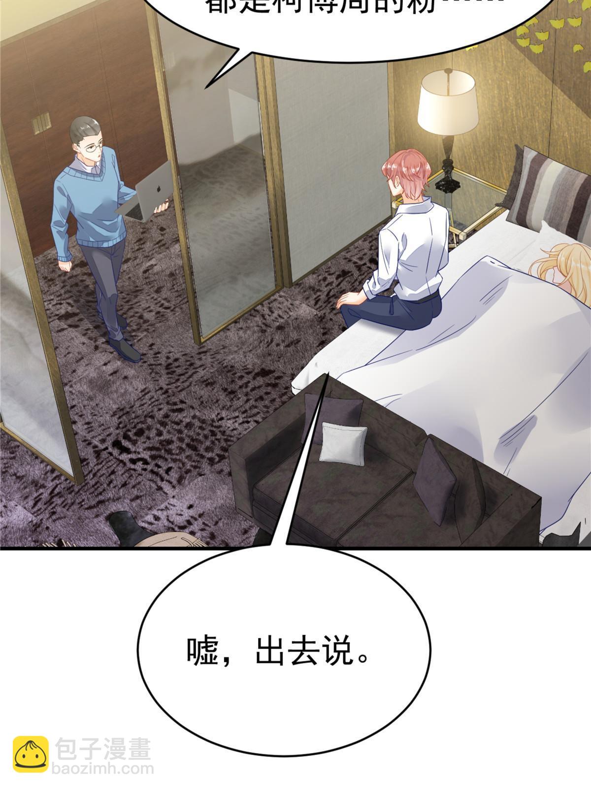 失業後我回去繼承億萬家產 - 04 “花瓶”的下馬威(1/2) - 7