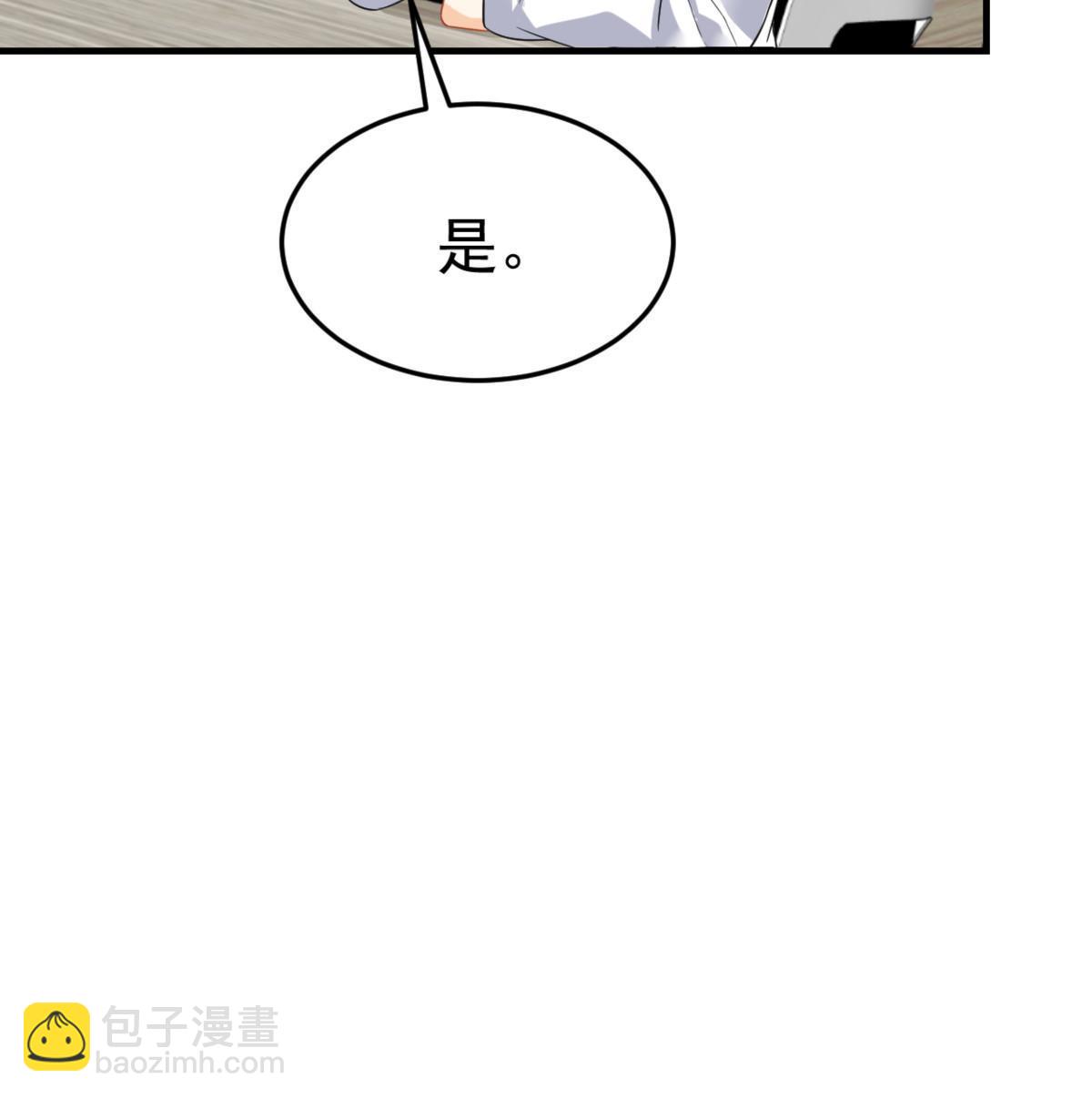 失業後我回去繼承億萬家產 - 04 “花瓶”的下馬威(2/2) - 6