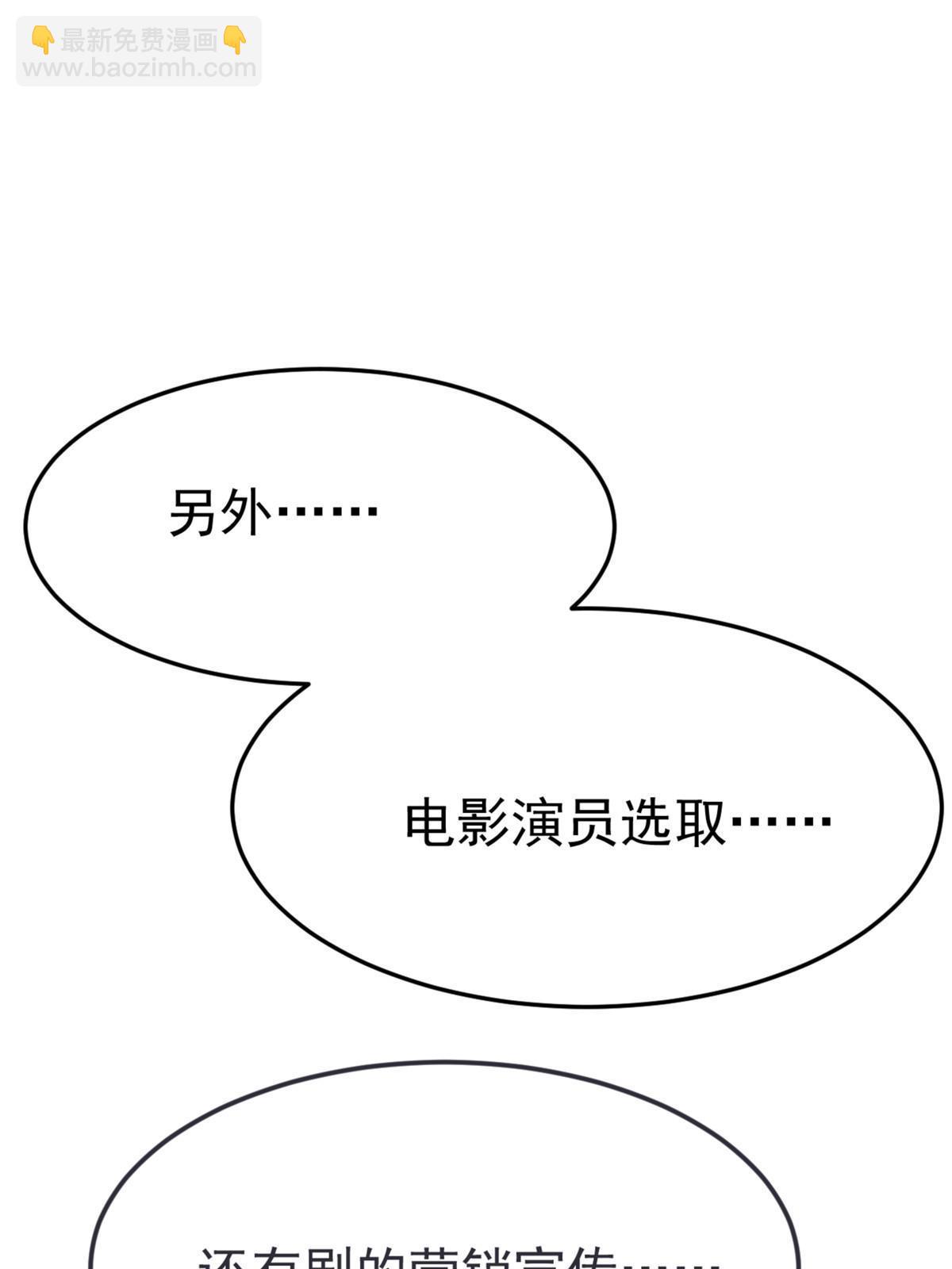 失業後我回去繼承億萬家產 - 04 “花瓶”的下馬威(2/2) - 1