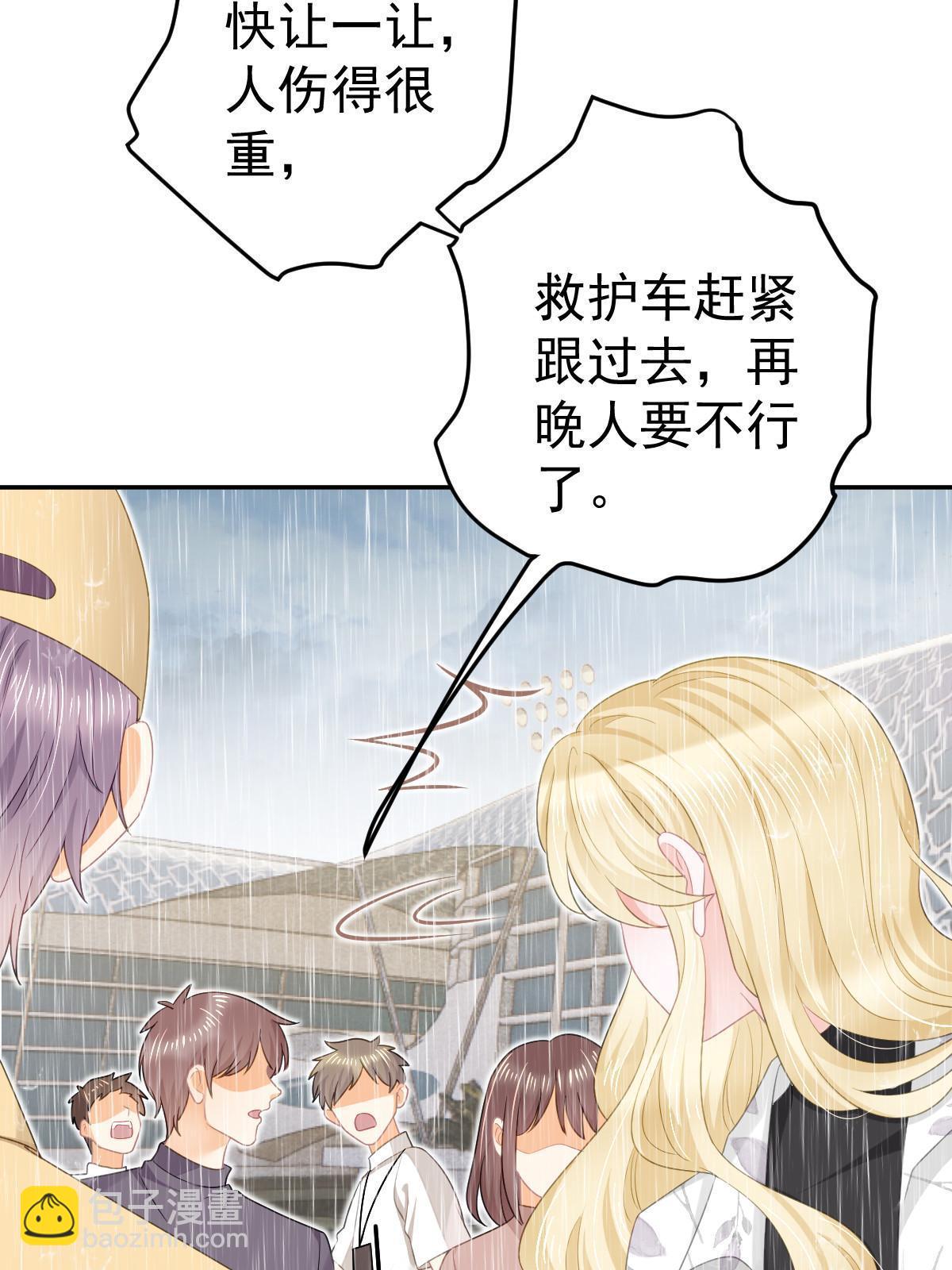 失業後我回去繼承億萬家產 - 50 你在擔心我(1/2) - 2