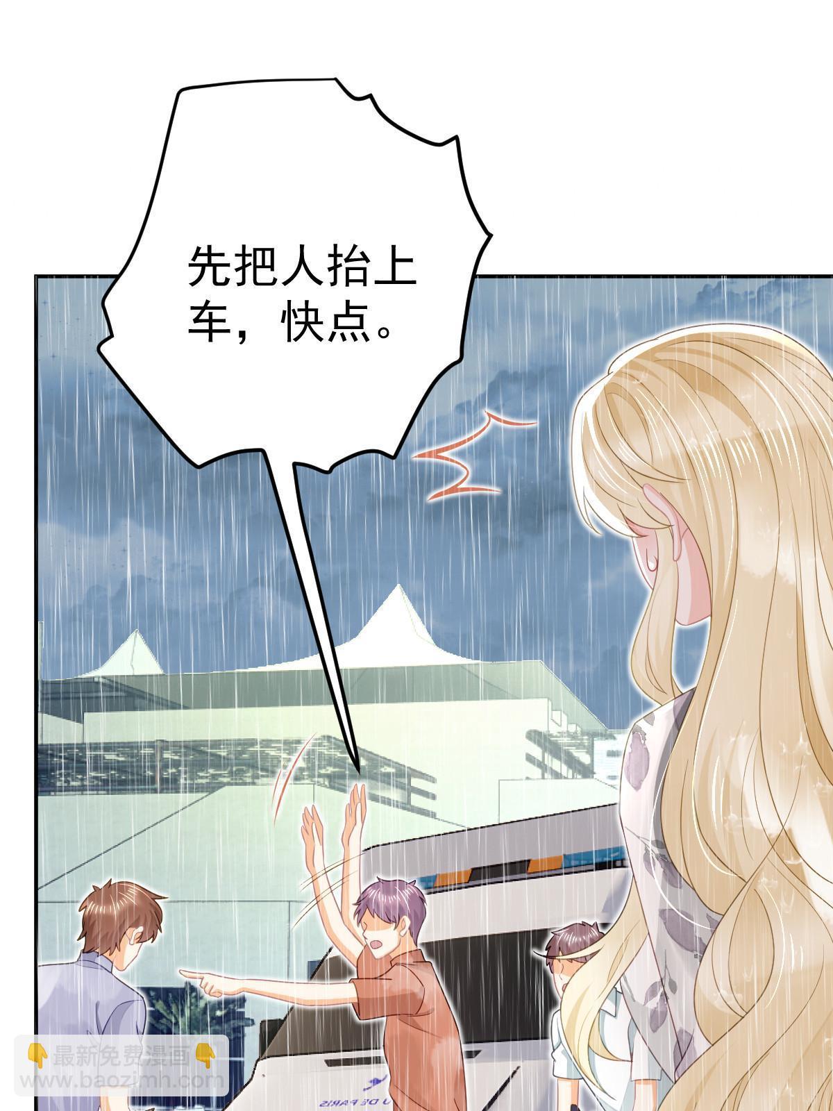 失業後我回去繼承億萬家產 - 50 你在擔心我(1/2) - 6