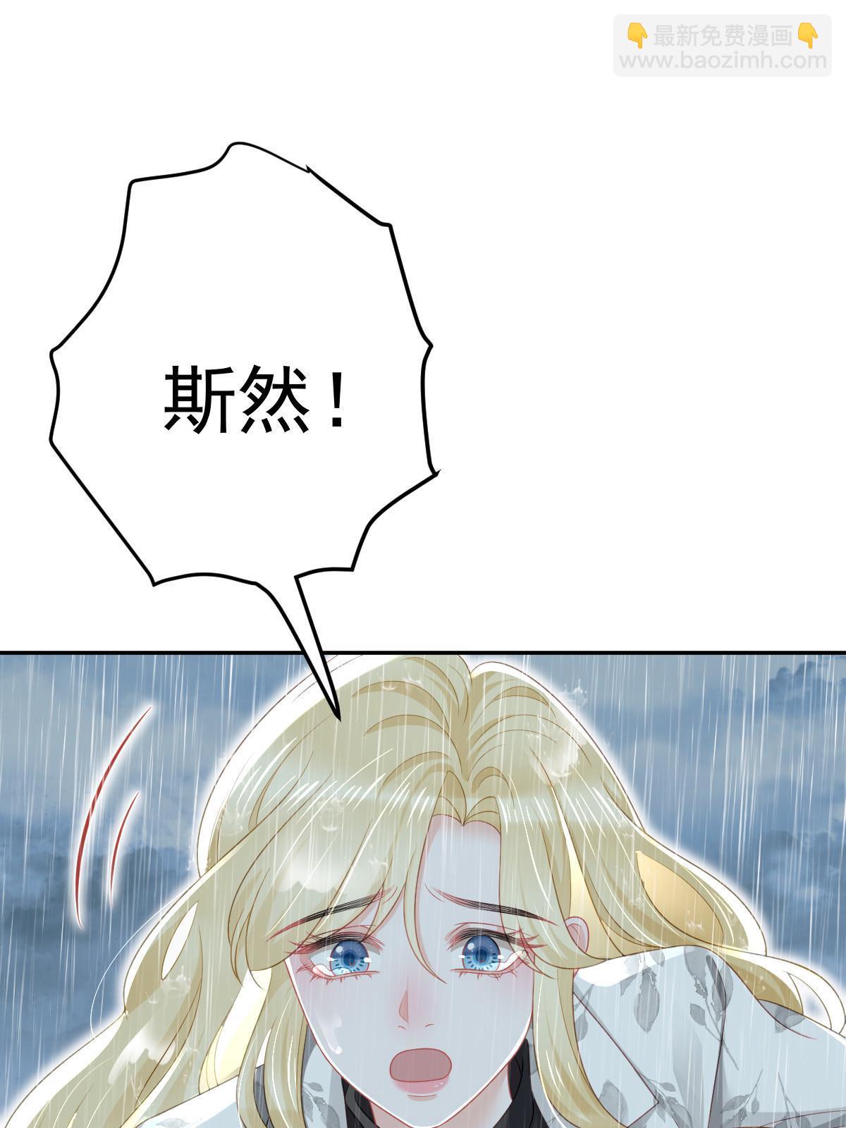 失業後我回去繼承億萬家產 - 50 你在擔心我(1/2) - 8