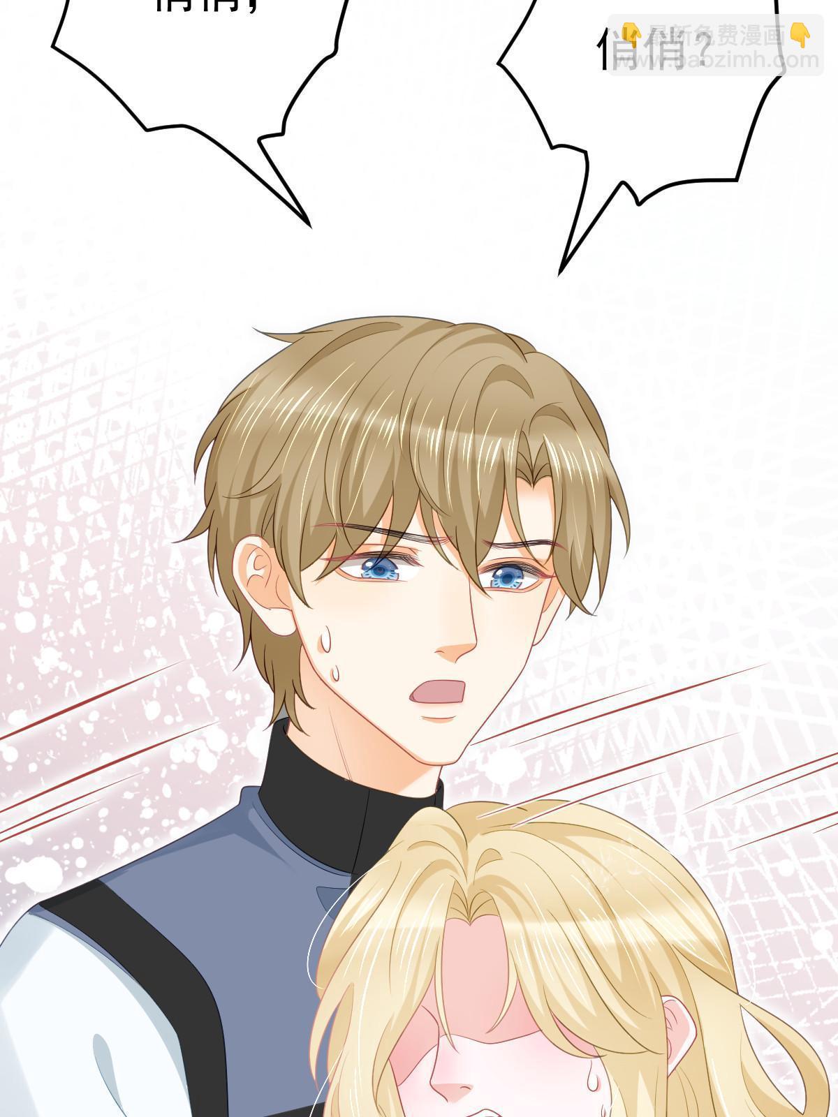 失業後我回去繼承億萬家產 - 50 你在擔心我(1/2) - 3