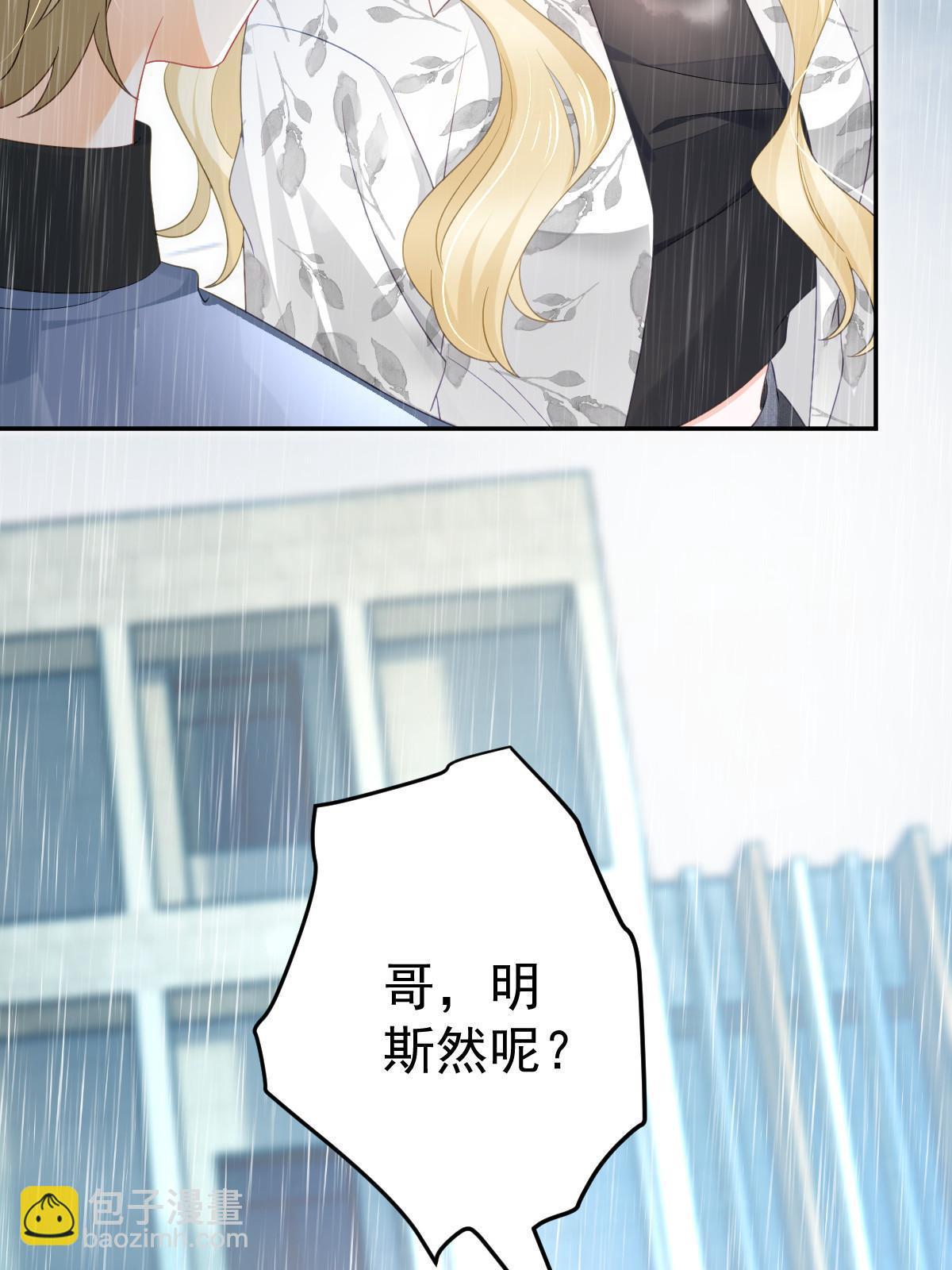 失業後我回去繼承億萬家產 - 50 你在擔心我(1/2) - 6