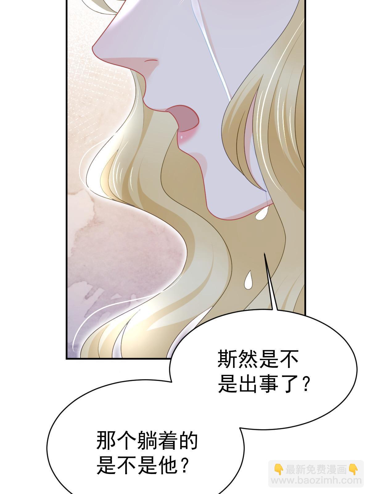 失業後我回去繼承億萬家產 - 50 你在擔心我(1/2) - 1