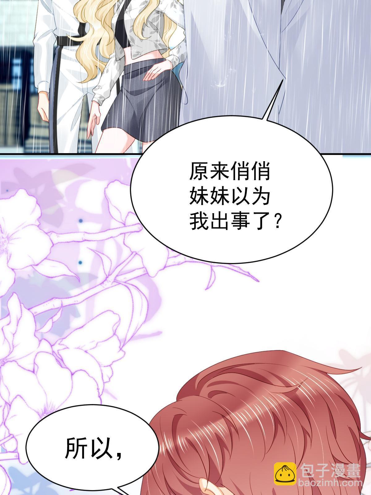 失業後我回去繼承億萬家產 - 50 你在擔心我(1/2) - 4