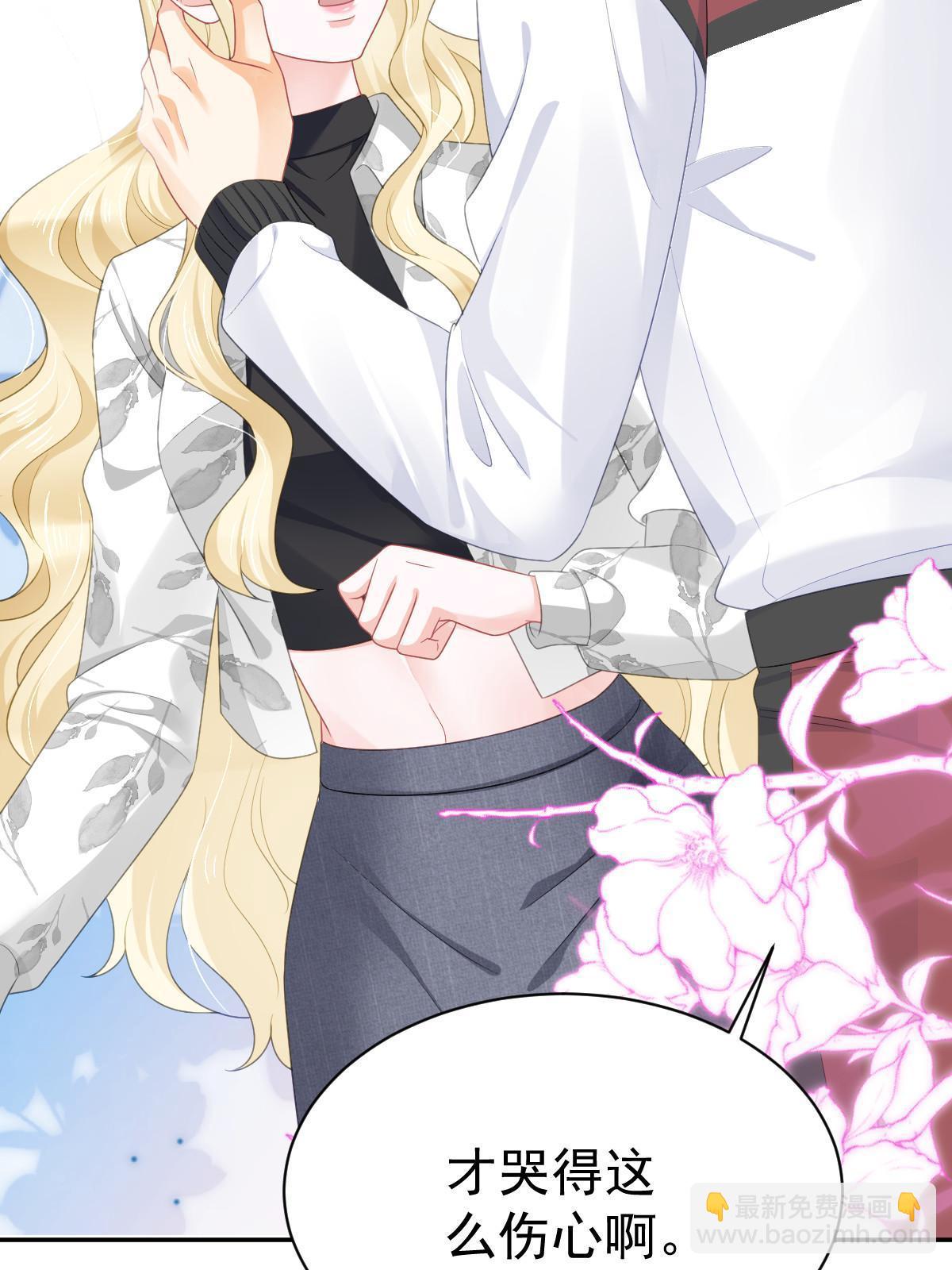 失業後我回去繼承億萬家產 - 50 你在擔心我(1/2) - 6