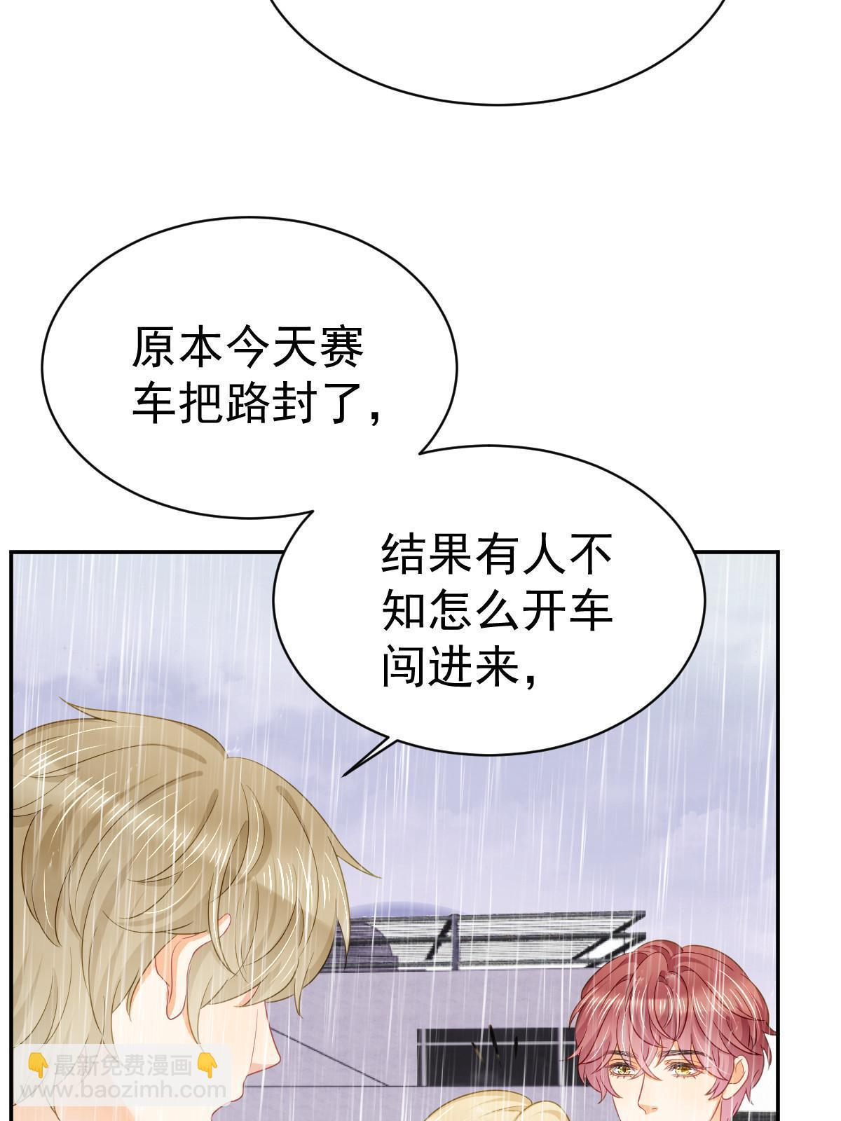 失業後我回去繼承億萬家產 - 50 你在擔心我(1/2) - 7