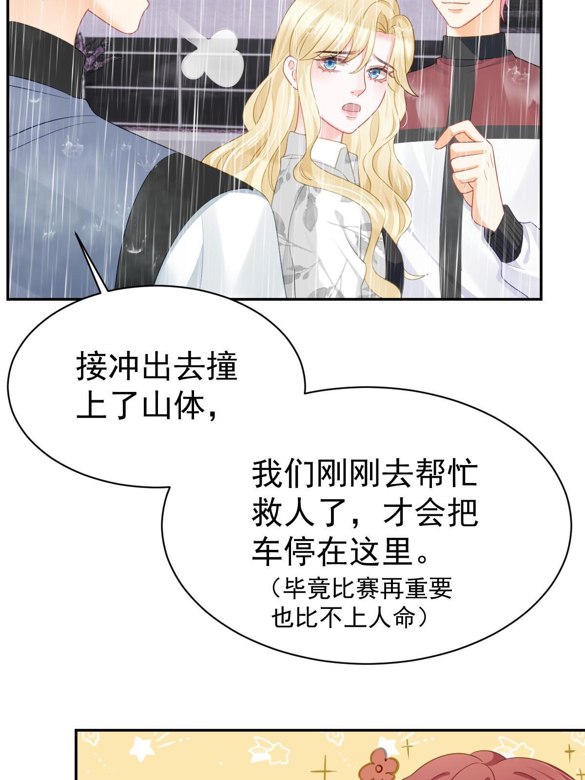 失業後我回去繼承億萬家產 - 50 你在擔心我(1/2) - 8