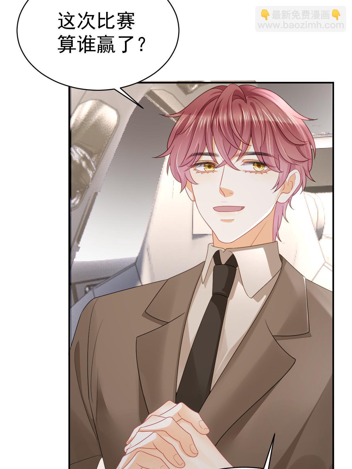 失業後我回去繼承億萬家產 - 50 你在擔心我(1/2) - 4