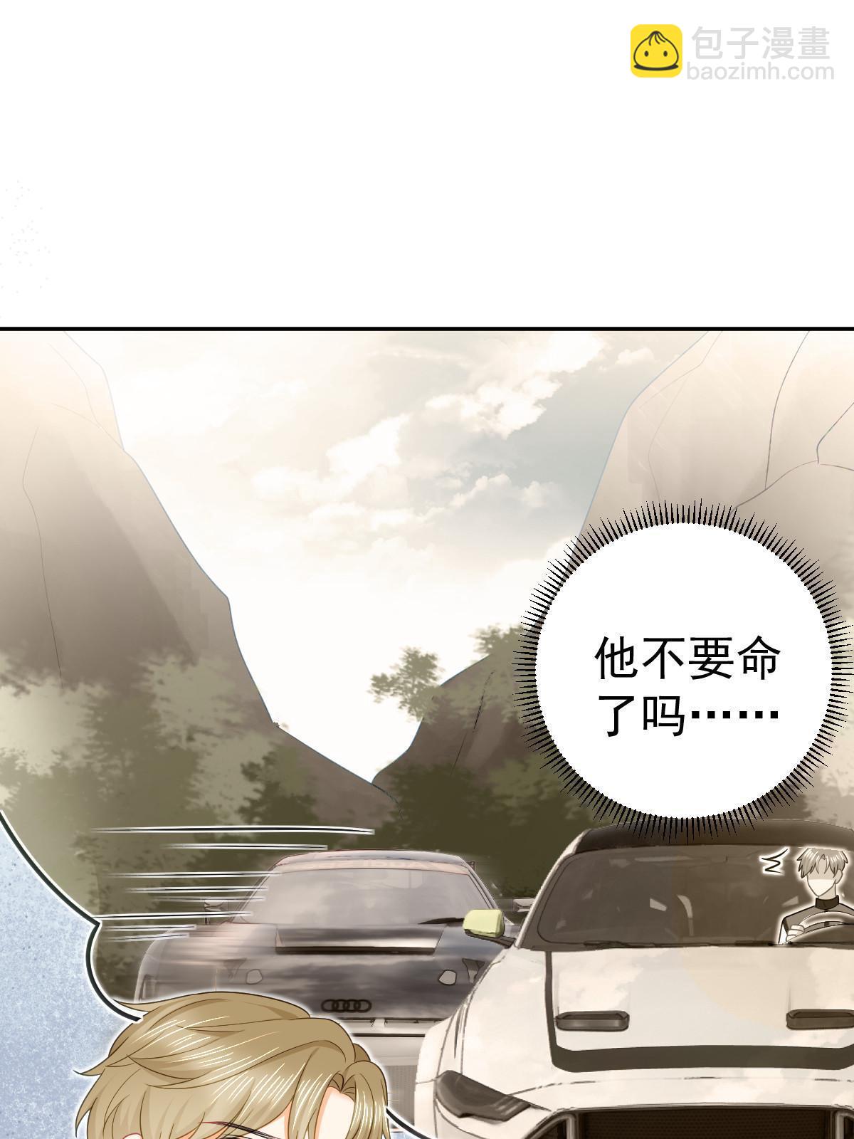 失業後我回去繼承億萬家產 - 50 你在擔心我(1/2) - 7