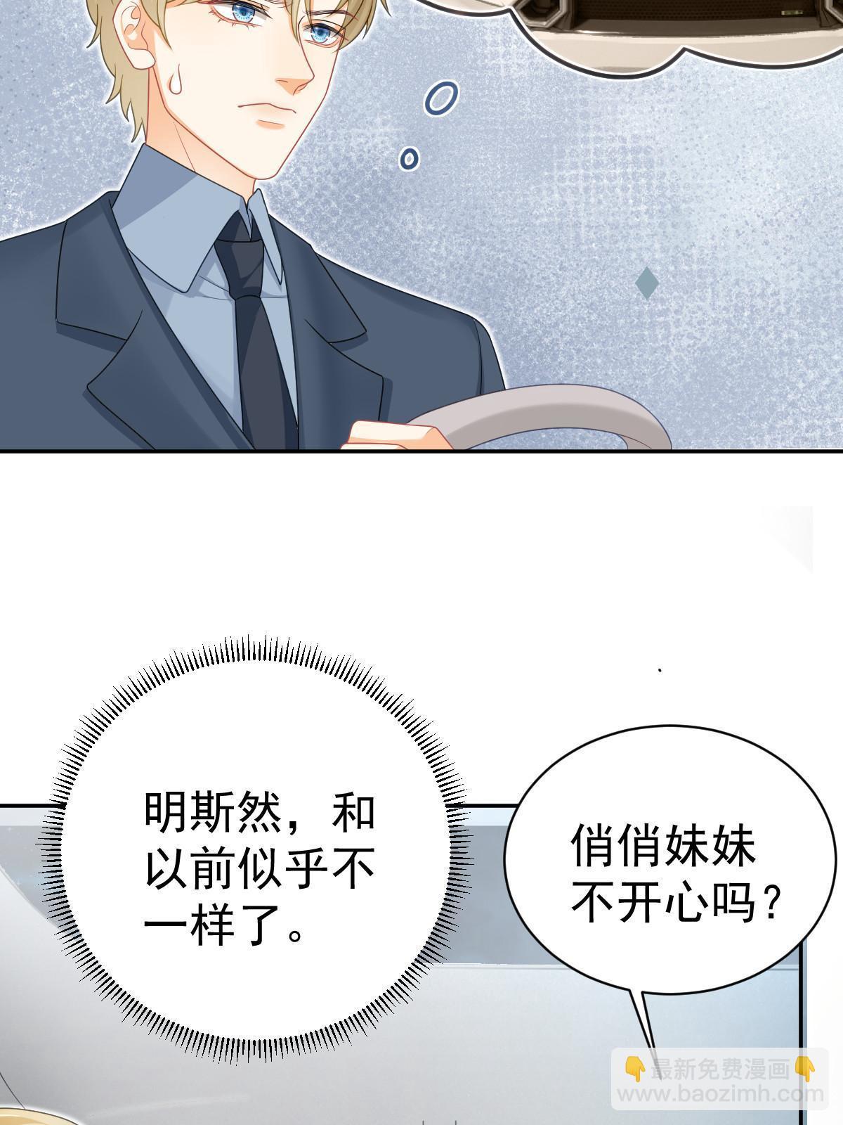 失業後我回去繼承億萬家產 - 50 你在擔心我(1/2) - 8