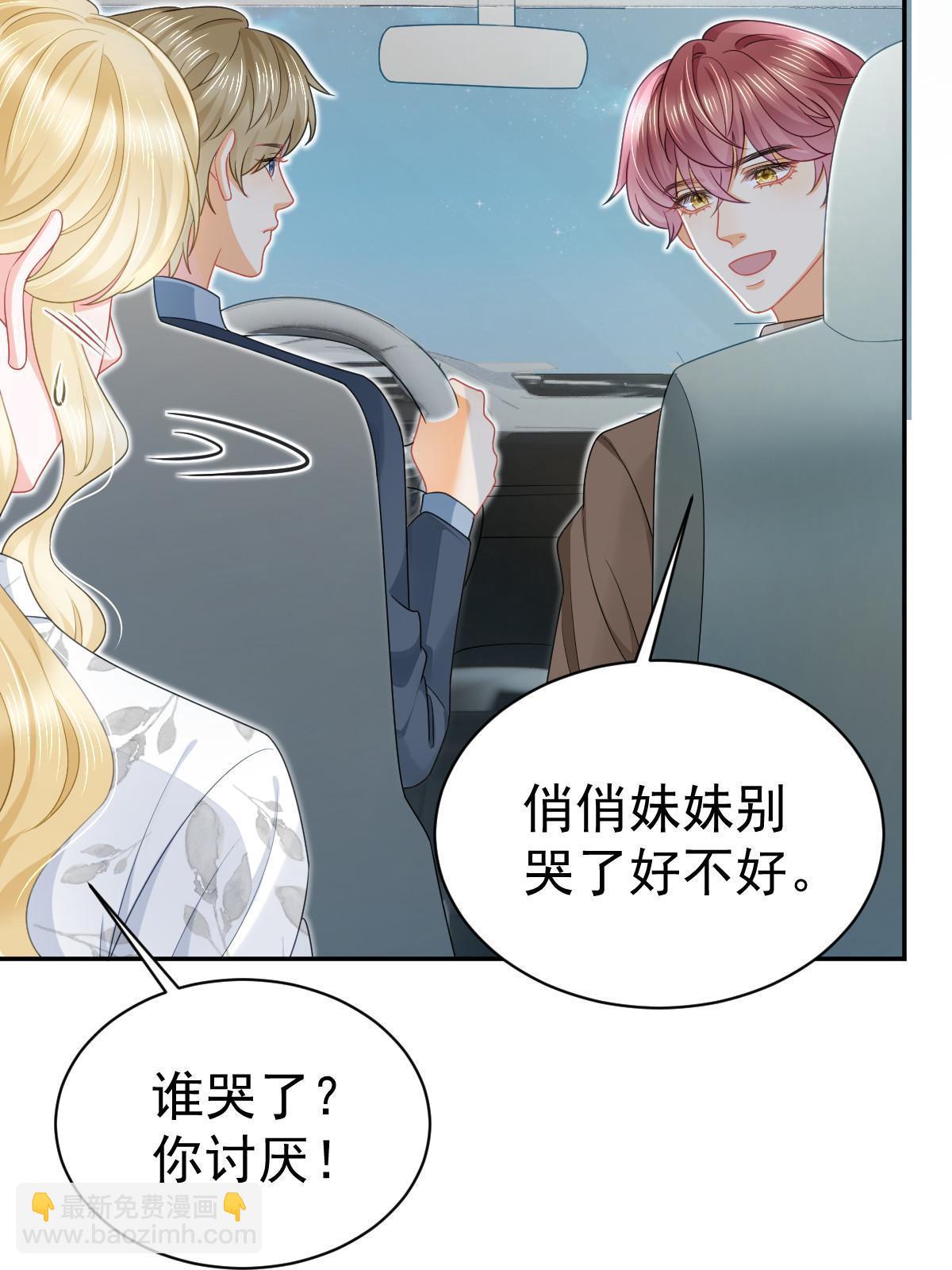 失業後我回去繼承億萬家產 - 50 你在擔心我(1/2) - 1