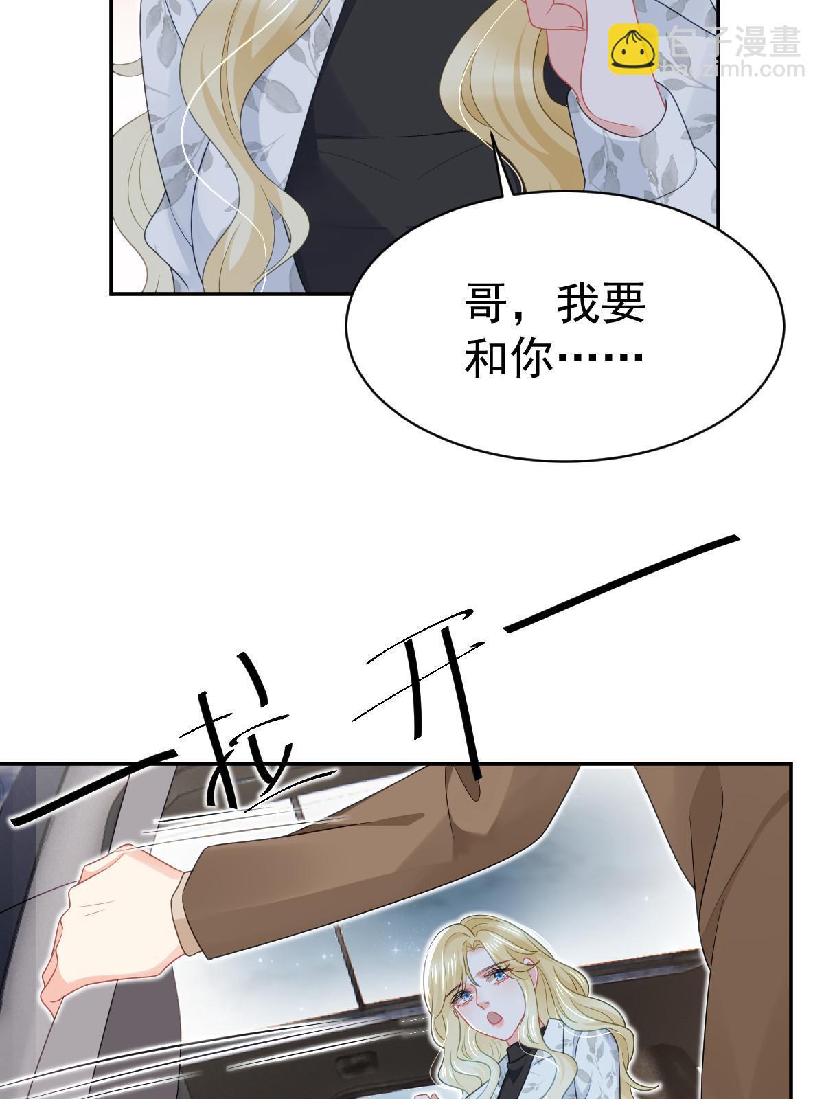 失業後我回去繼承億萬家產 - 50 你在擔心我(1/2) - 5