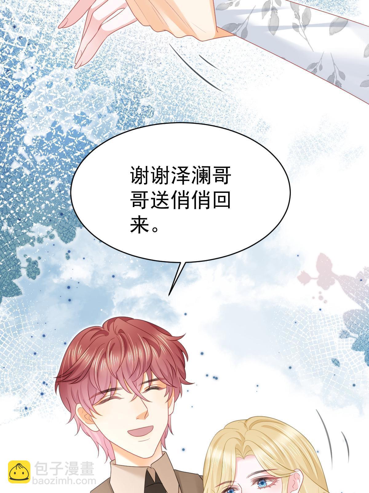 失業後我回去繼承億萬家產 - 50 你在擔心我(1/2) - 7