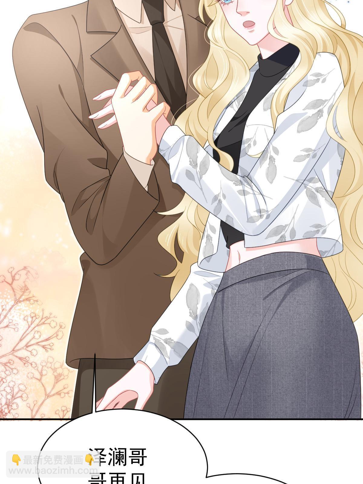 失業後我回去繼承億萬家產 - 50 你在擔心我(1/2) - 8