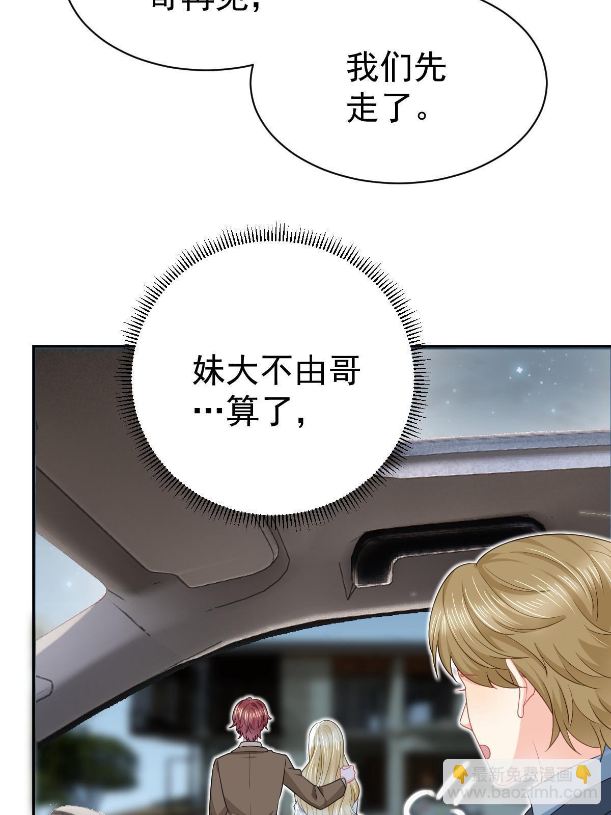 失業後我回去繼承億萬家產 - 50 你在擔心我(1/2) - 1