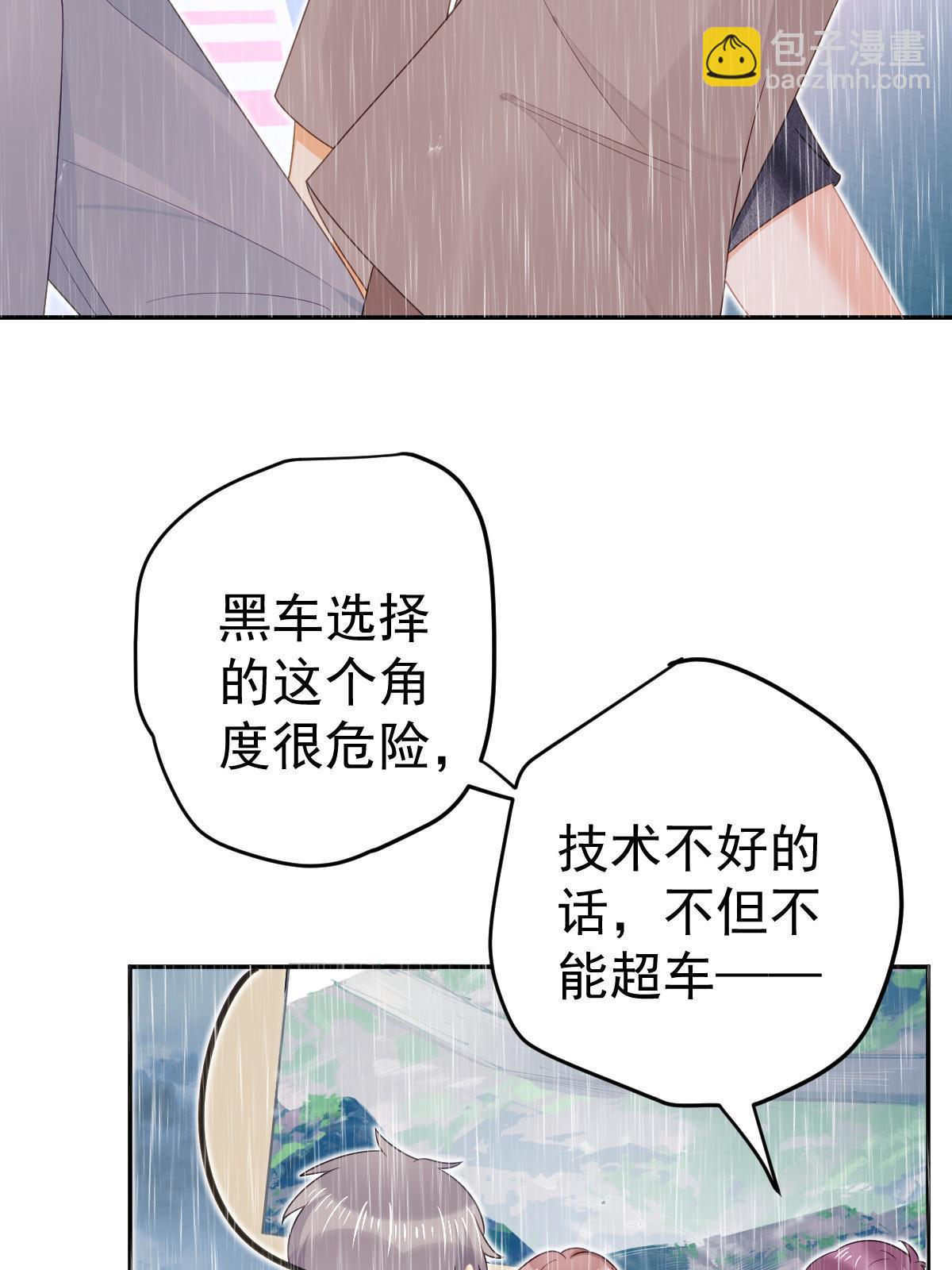 失業後我回去繼承億萬家產 - 50 你在擔心我(1/2) - 5