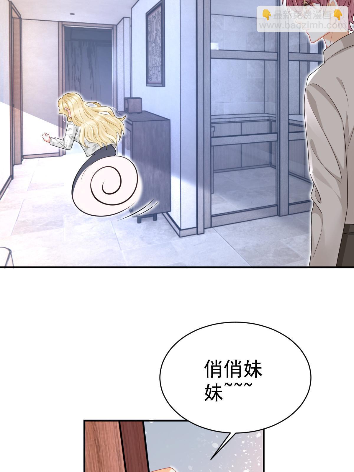 失業後我回去繼承億萬家產 - 50 你在擔心我(2/2) - 1