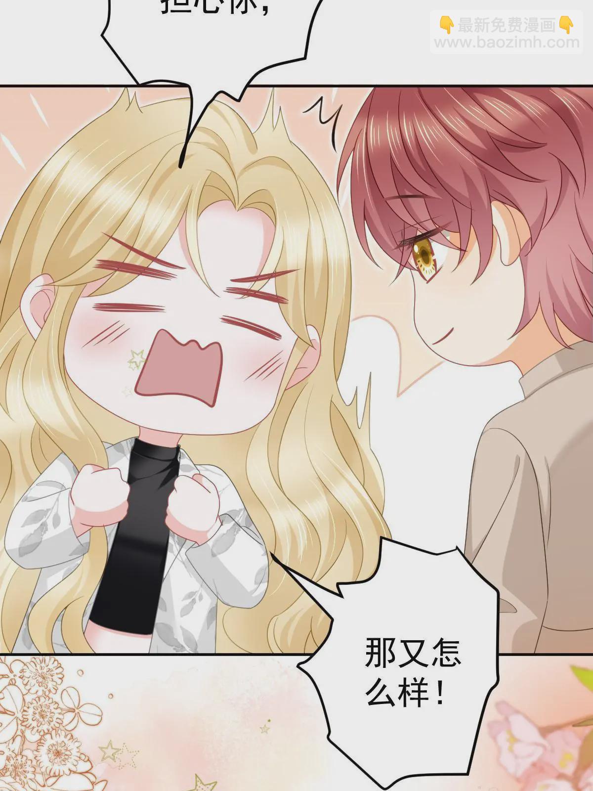 失業後我回去繼承億萬家產 - 50 你在擔心我(2/2) - 6