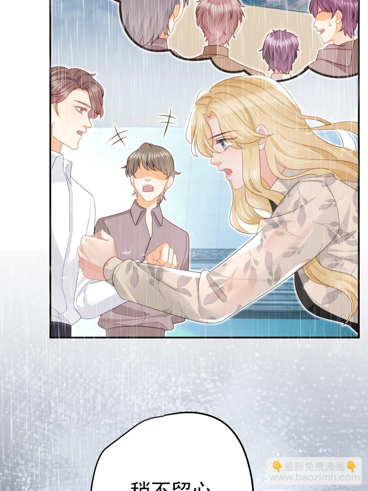 失業後我回去繼承億萬家產 - 50 你在擔心我(1/2) - 6