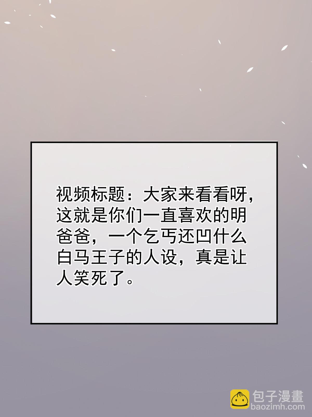 失業後我回去繼承億萬家產 - 50 你在擔心我(2/2) - 4