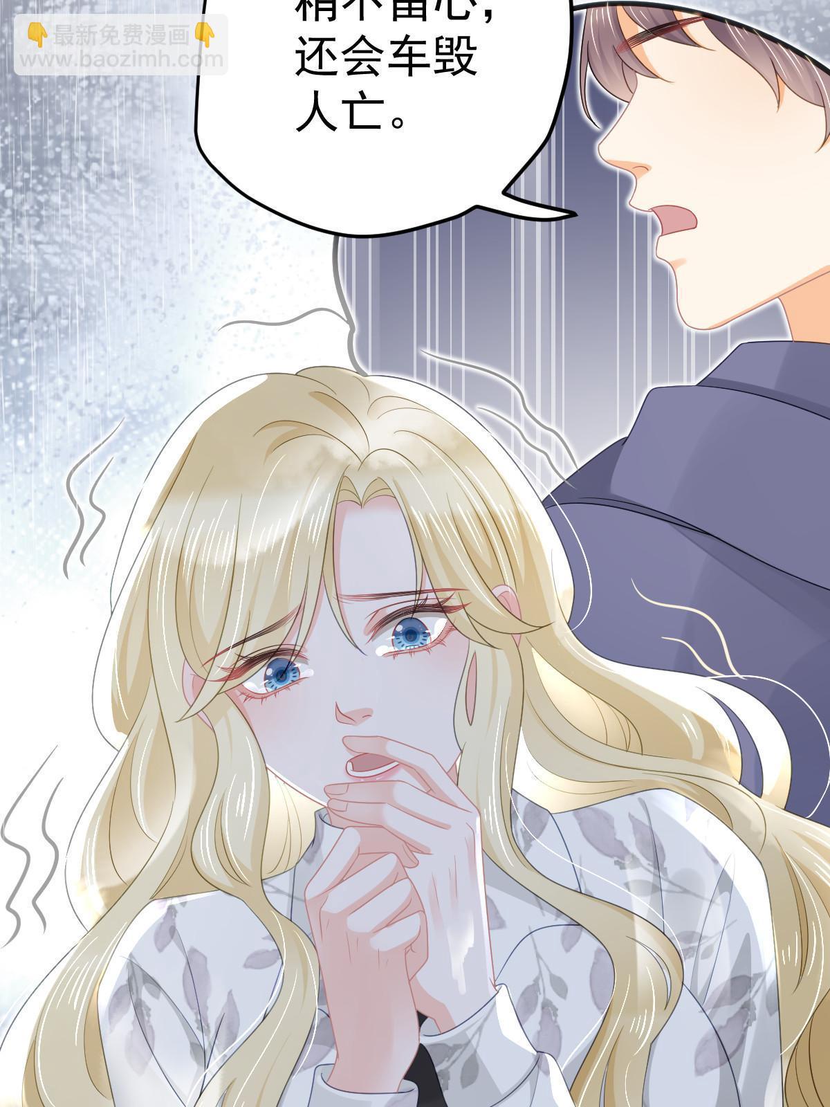 失業後我回去繼承億萬家產 - 50 你在擔心我(1/2) - 7