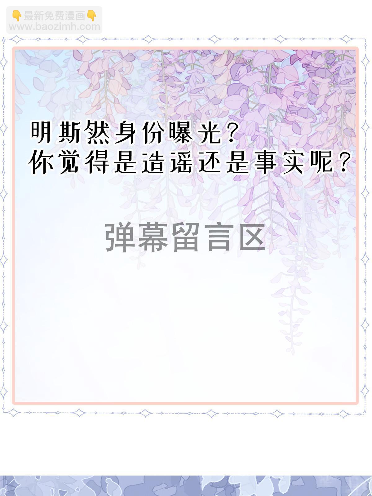 失業後我回去繼承億萬家產 - 50 你在擔心我(2/2) - 6