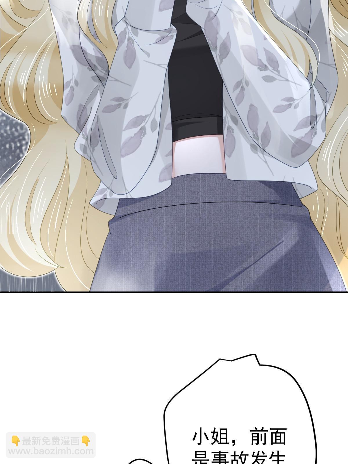 失業後我回去繼承億萬家產 - 50 你在擔心我(1/2) - 8