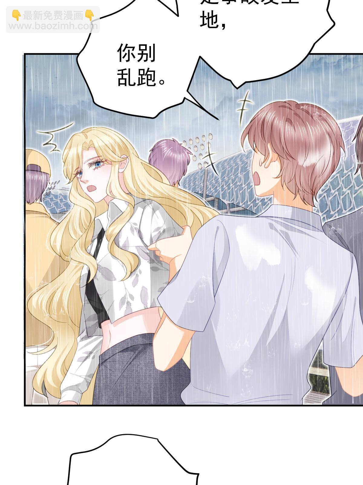 失業後我回去繼承億萬家產 - 50 你在擔心我(1/2) - 1