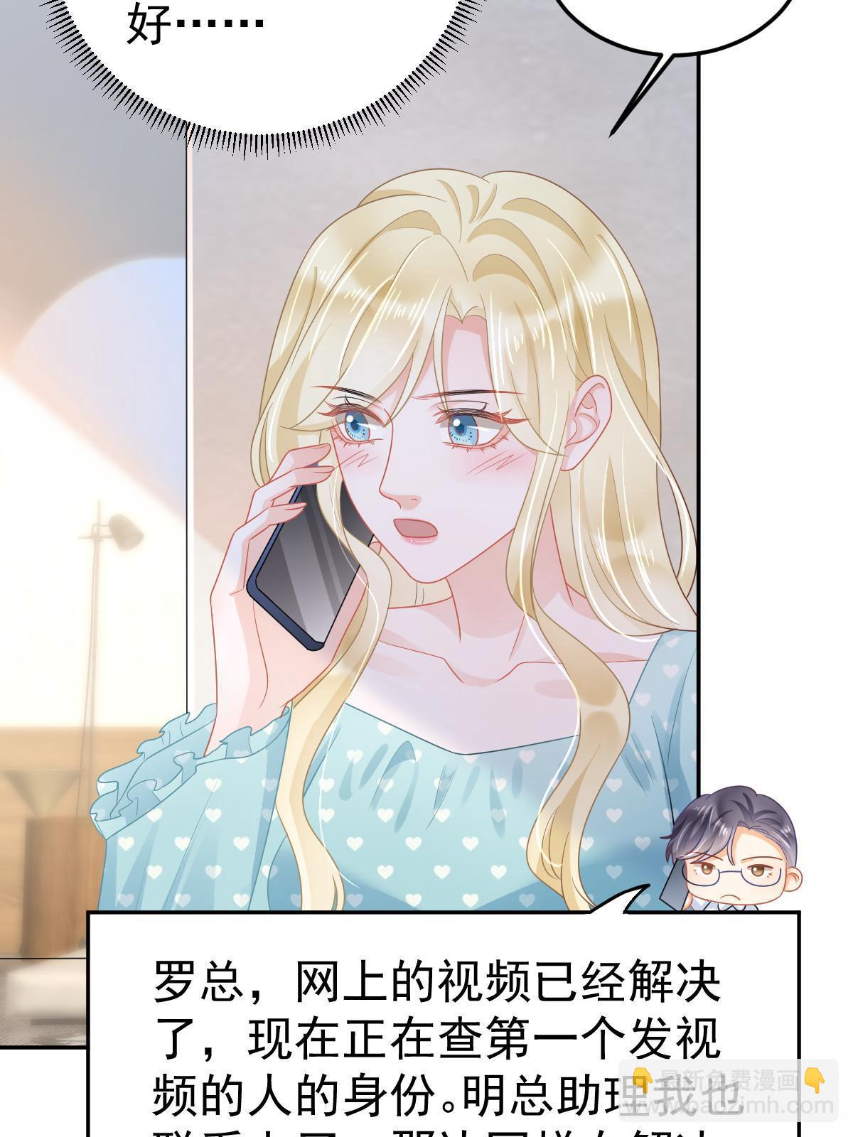 失業後我回去繼承億萬家產 - 52 我太美，你不配(1/2) - 4