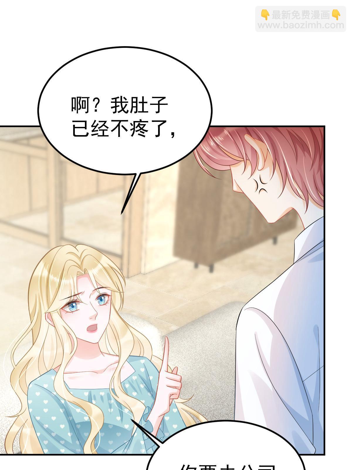 失業後我回去繼承億萬家產 - 52 我太美，你不配(1/2) - 3