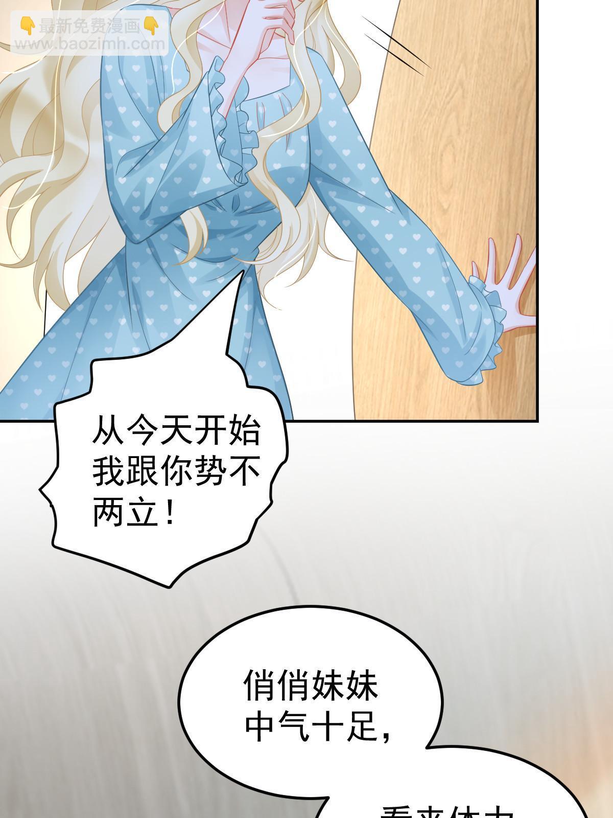 失業後我回去繼承億萬家產 - 52 我太美，你不配(1/2) - 2