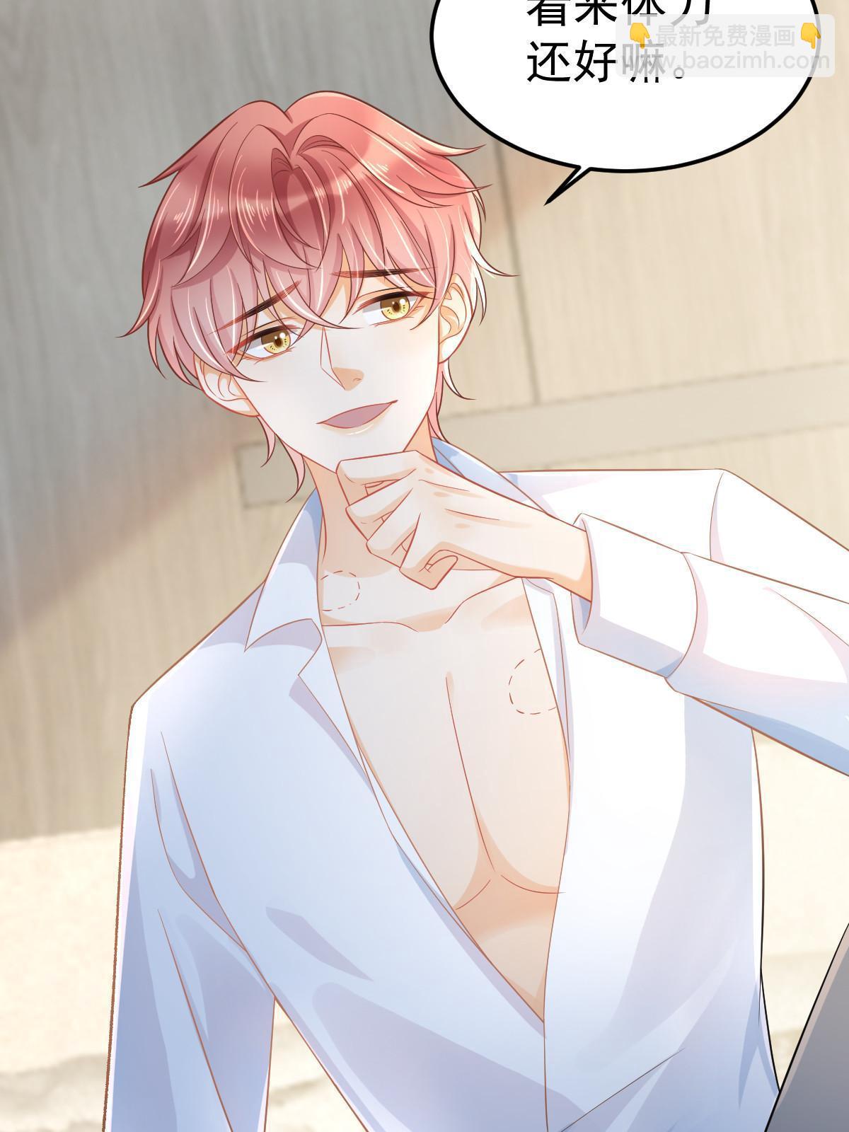 失業後我回去繼承億萬家產 - 52 我太美，你不配(1/2) - 3