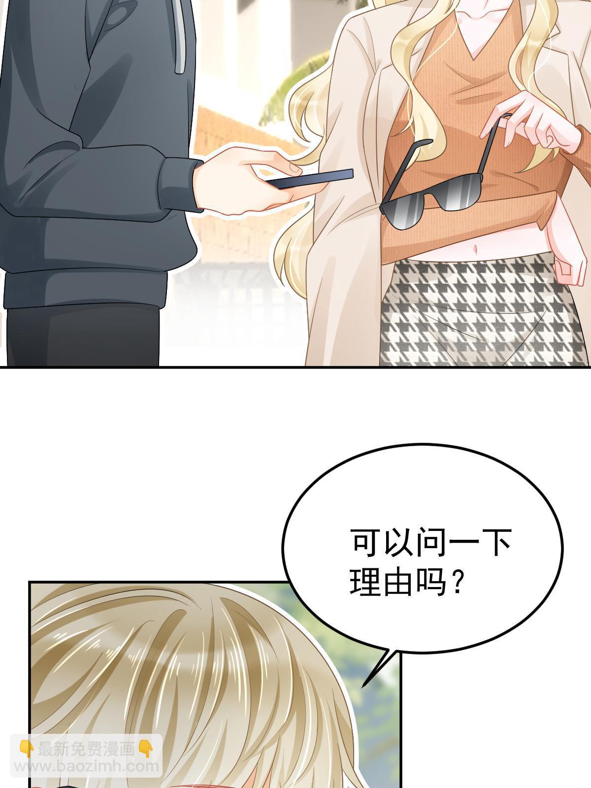 失業後我回去繼承億萬家產 - 52 我太美，你不配(2/2) - 5