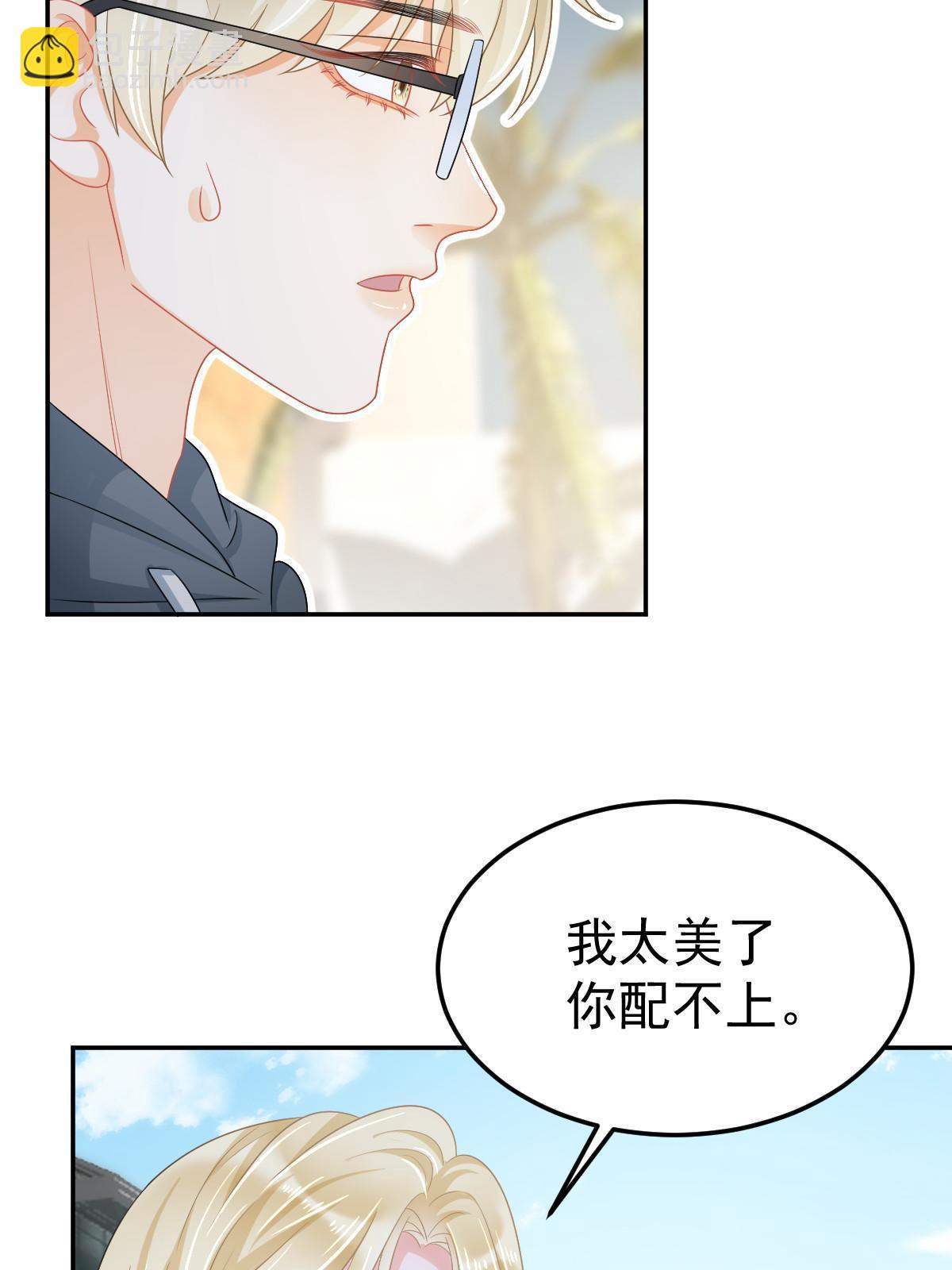 失業後我回去繼承億萬家產 - 52 我太美，你不配(2/2) - 1