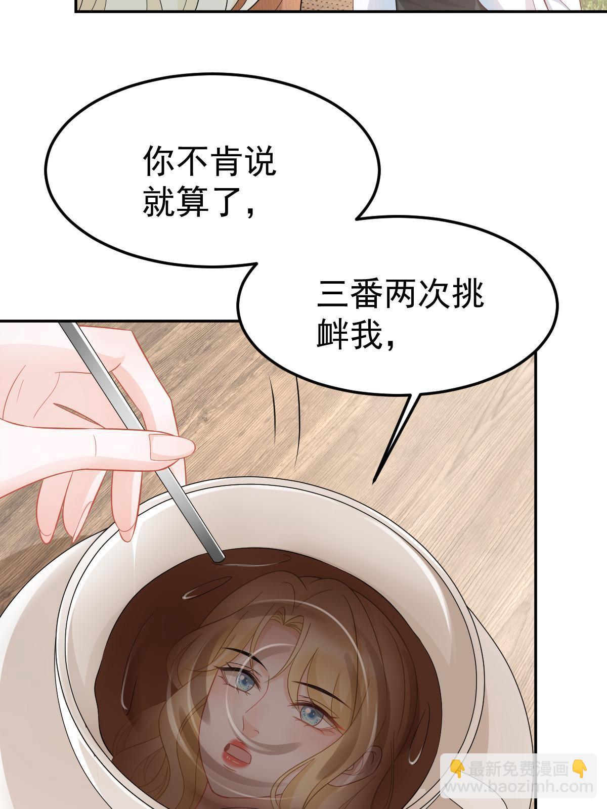 失業後我回去繼承億萬家產 - 52 我太美，你不配(2/2) - 2