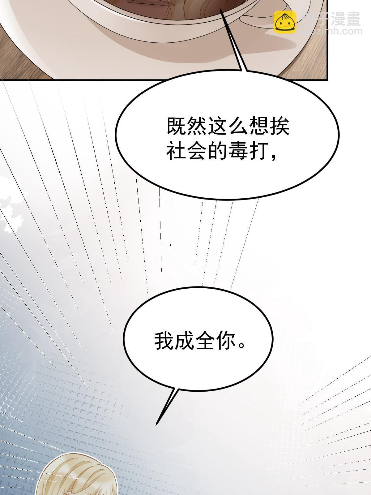 失業後我回去繼承億萬家產 - 52 我太美，你不配(2/2) - 3